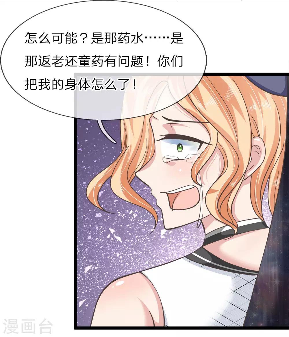 第210话 修罗道的傀儡-第175话