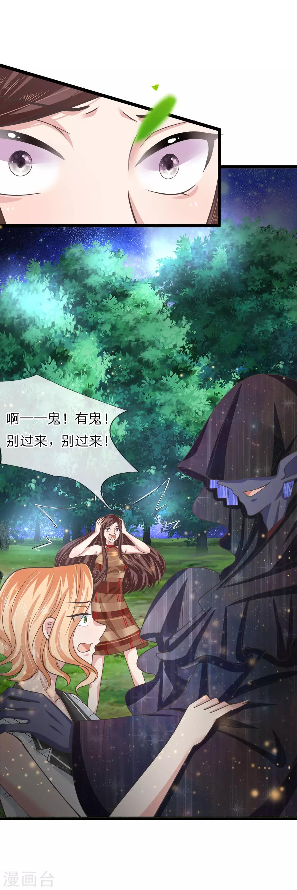 第210话 修罗道的傀儡-第175话
