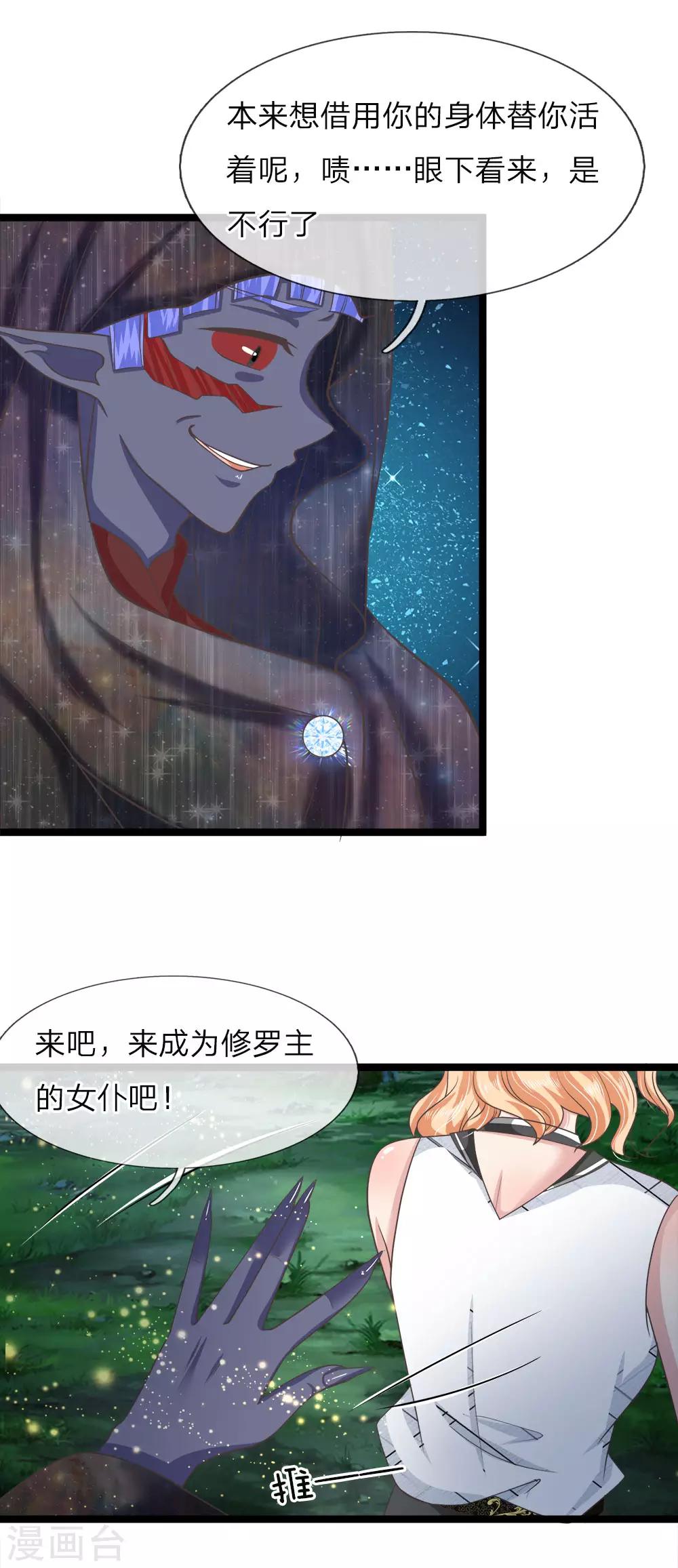 第210话 修罗道的傀儡-第175话