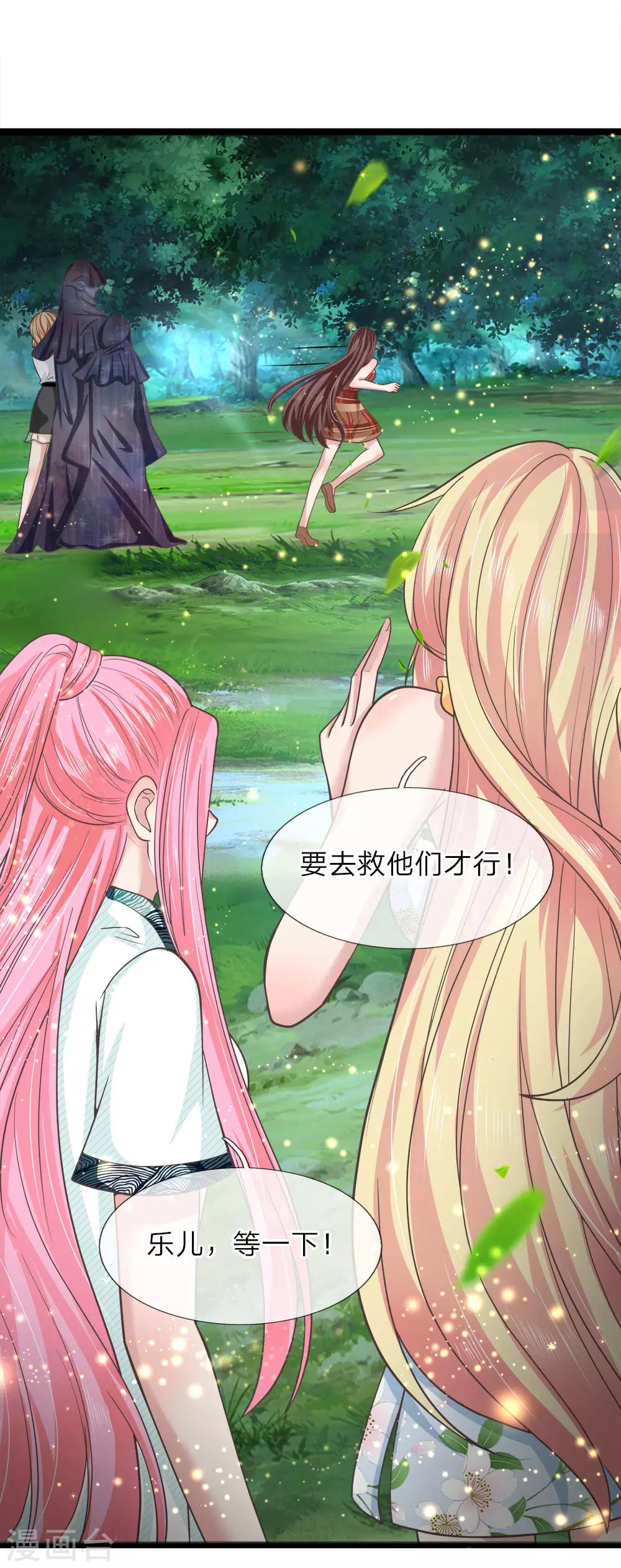 第210话 修罗道的傀儡-第175话