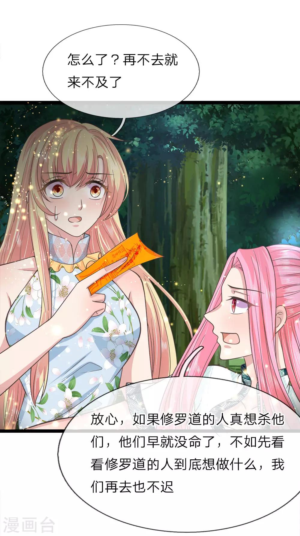 第210话 修罗道的傀儡-第175话