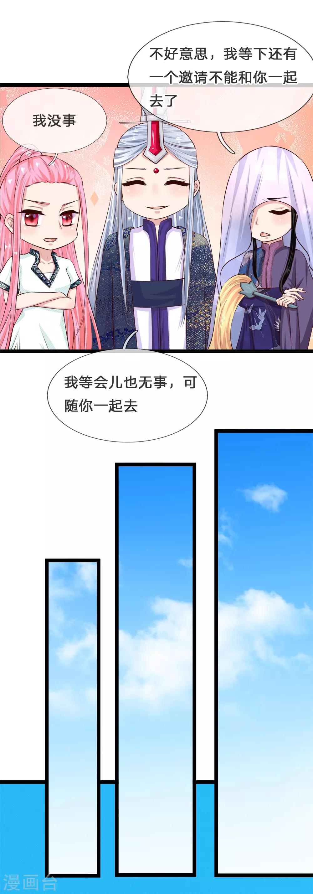 第214话 阿修罗计划-第179话