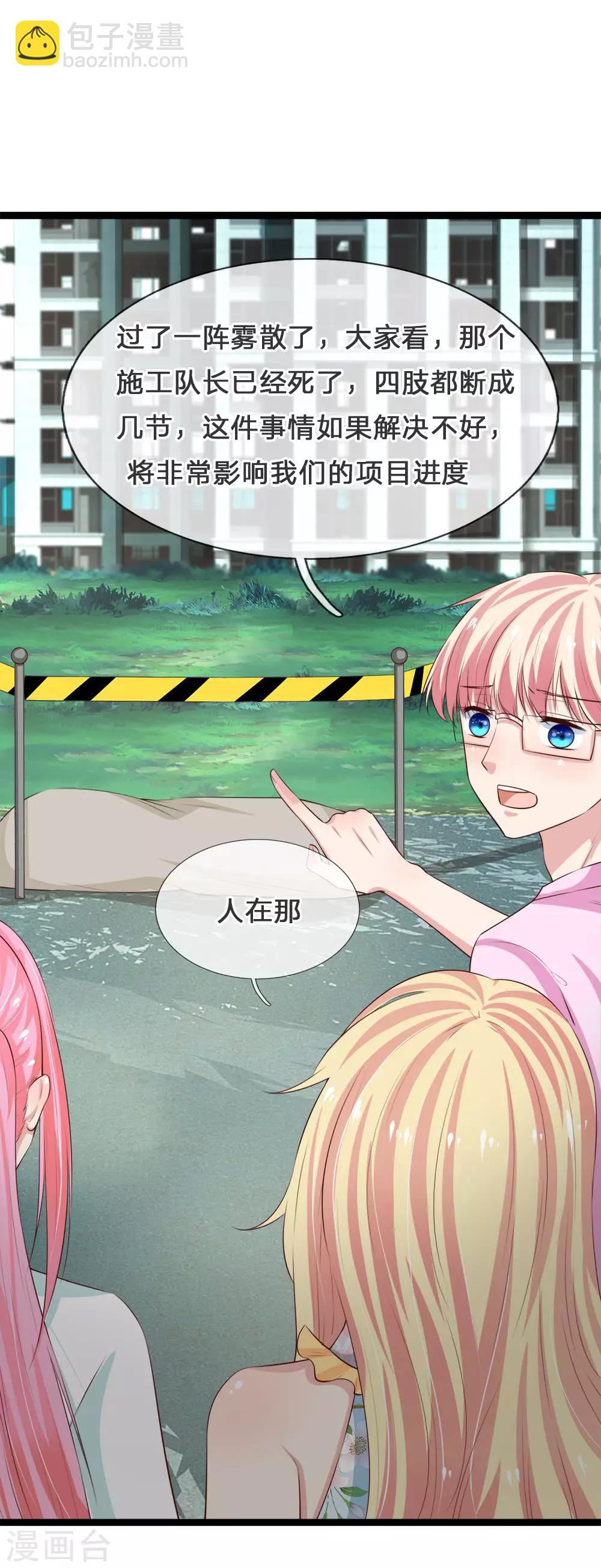 第214话 阿修罗计划-第179话