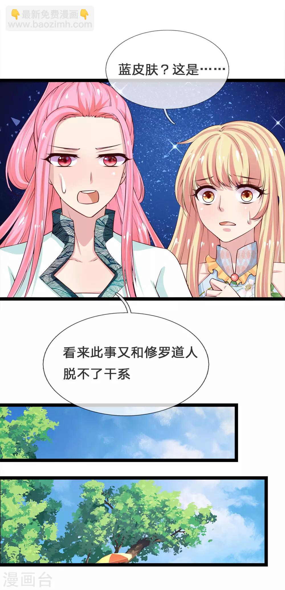第214话 阿修罗计划-第179话