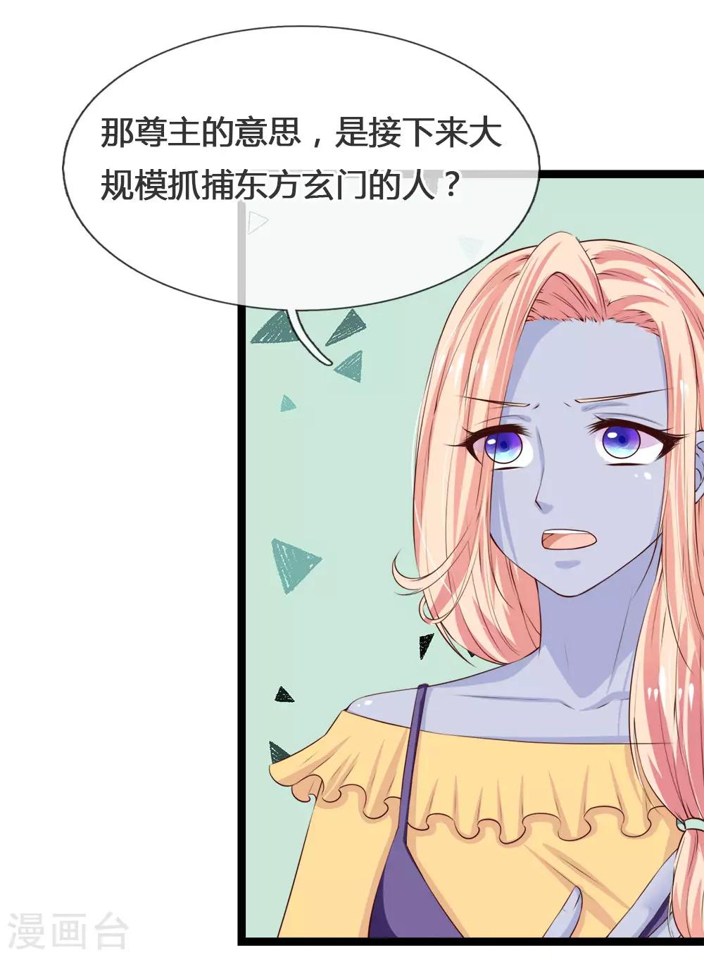 第214话 阿修罗计划-第179话