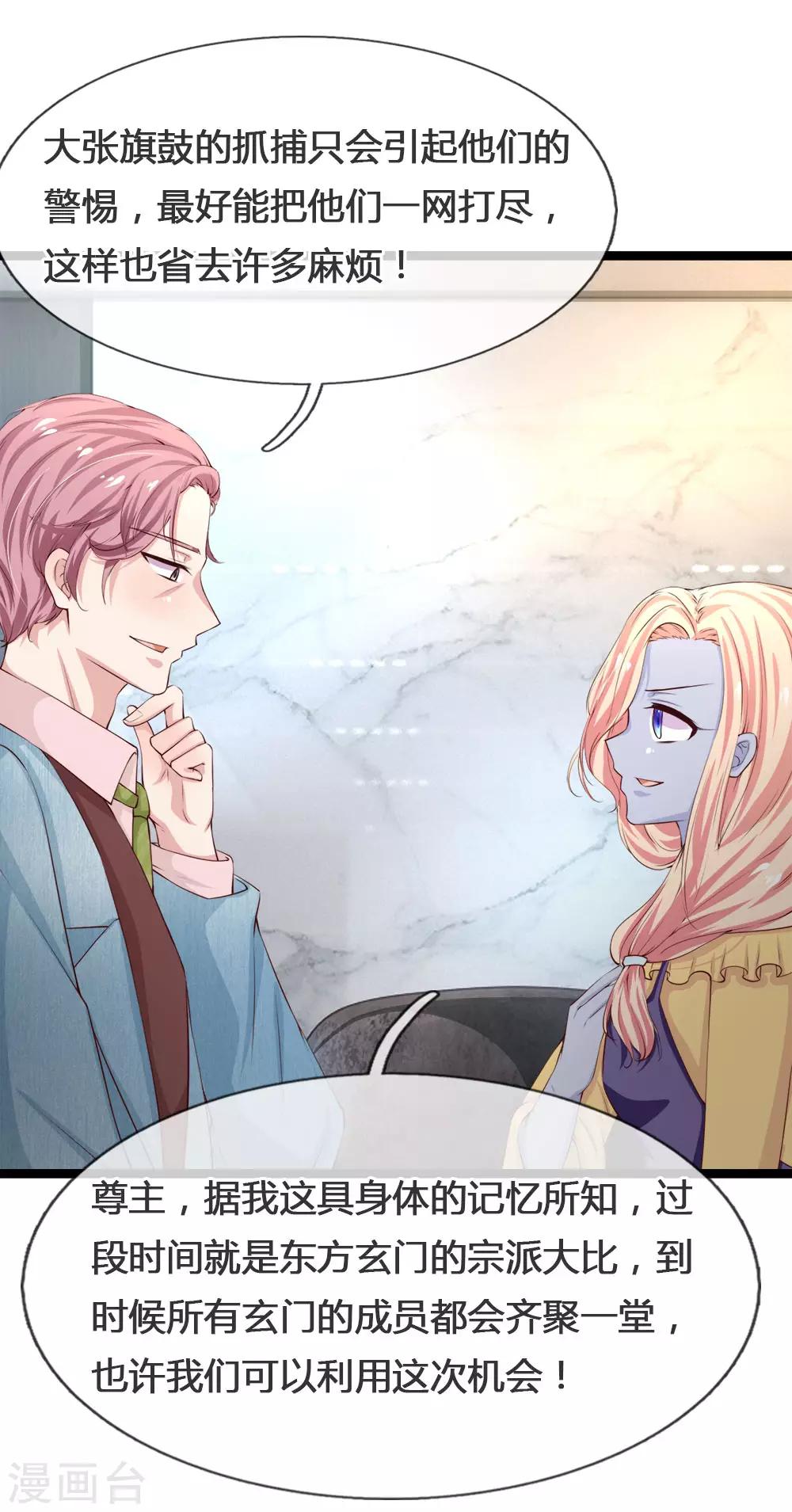 第214话 阿修罗计划-第179话