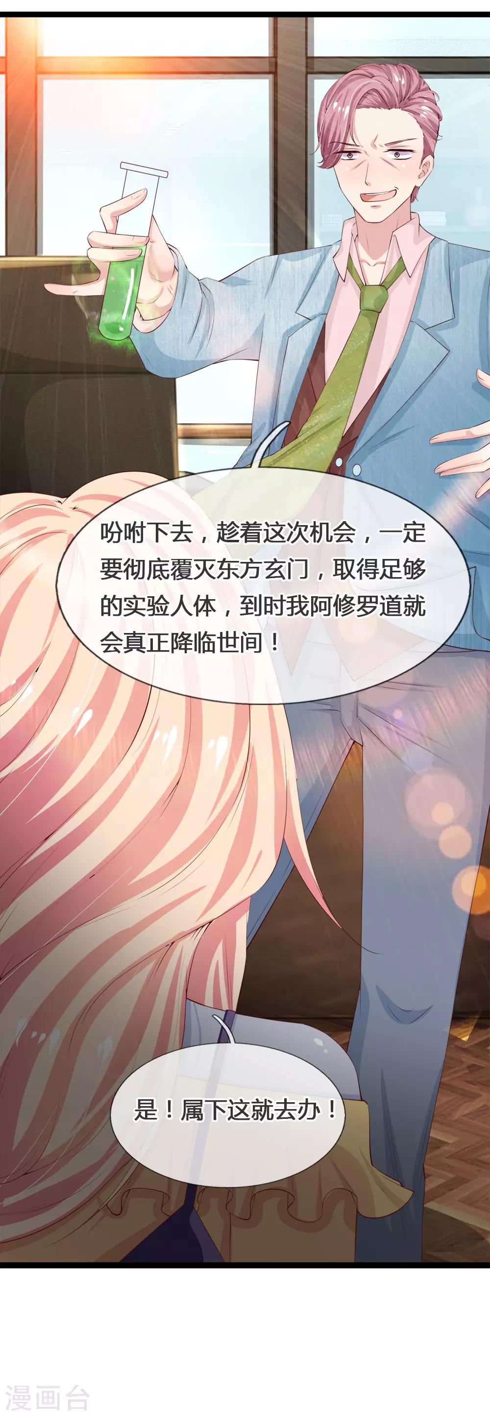 第214话 阿修罗计划-第179话