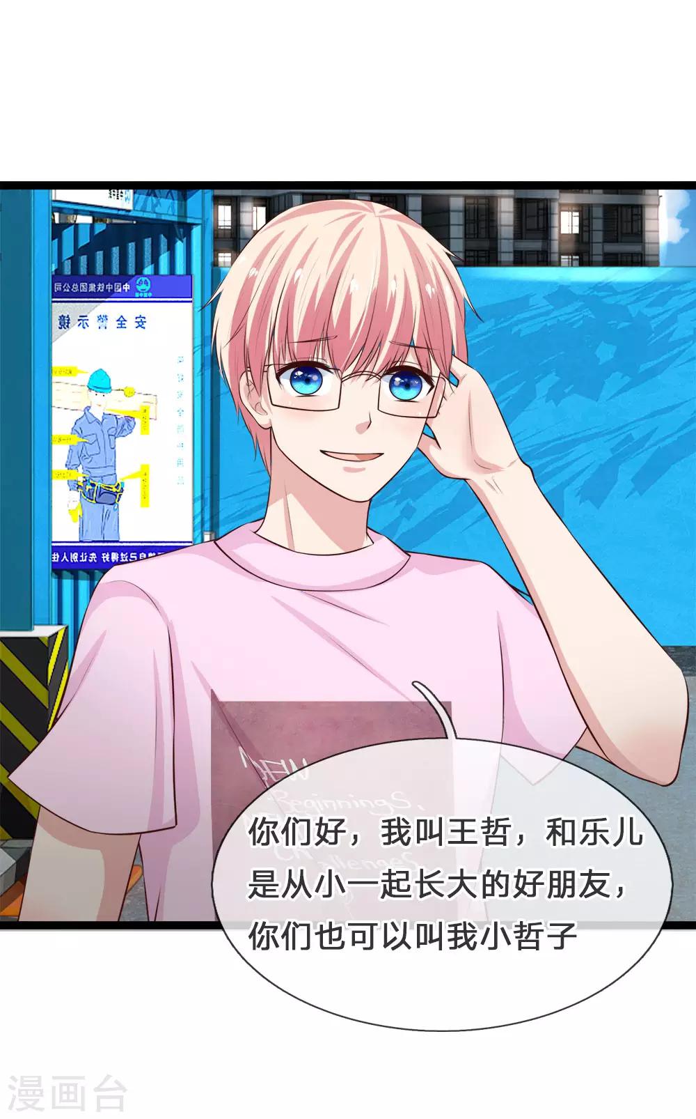 第214话 阿修罗计划-第179话