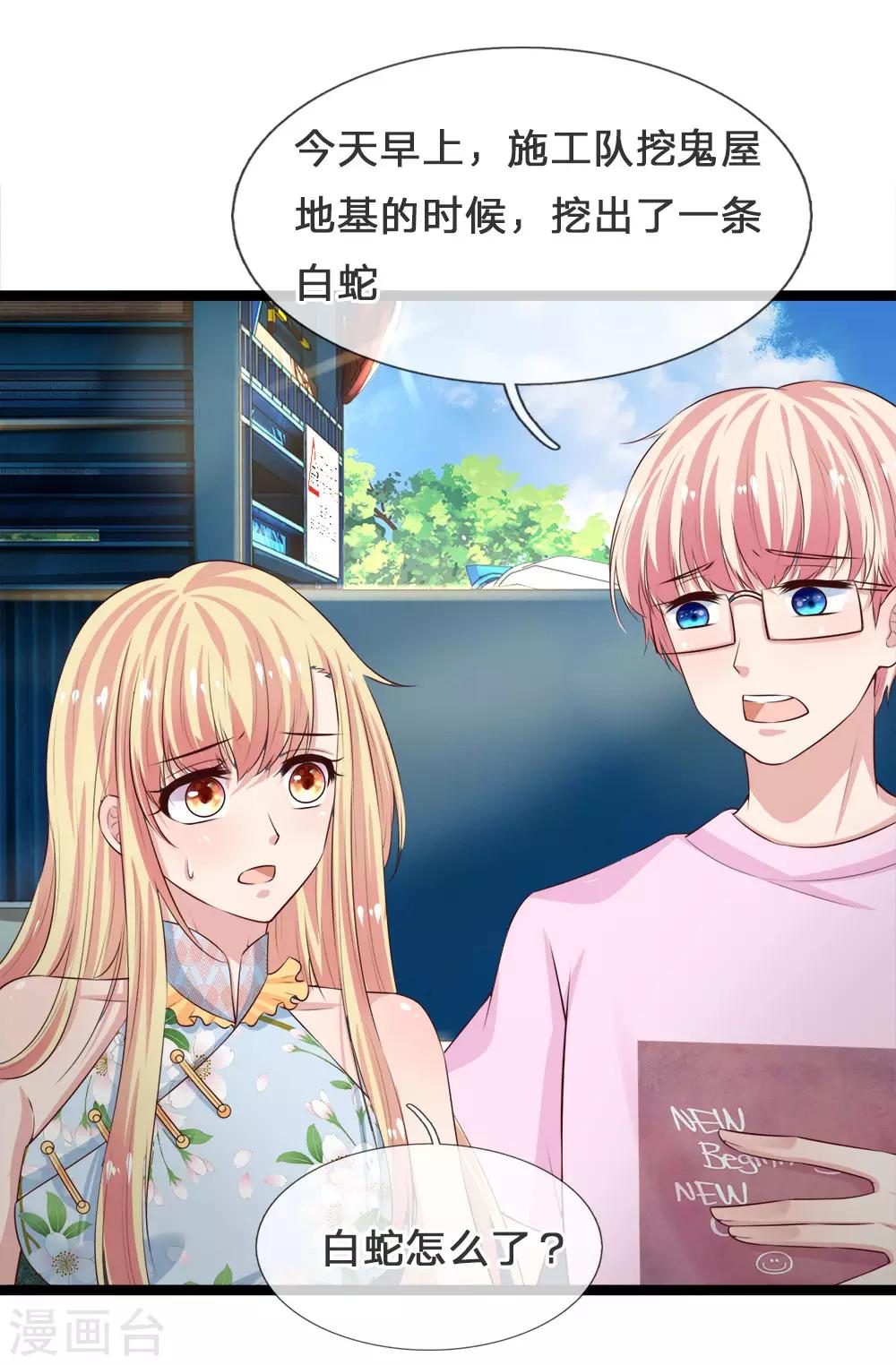 第214话 阿修罗计划-第179话