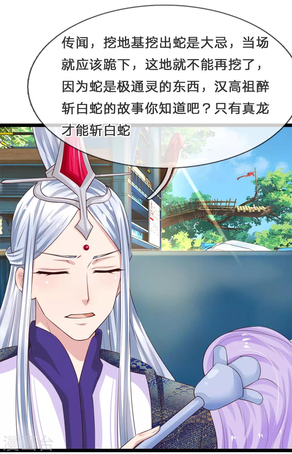 第214话 阿修罗计划-第179话