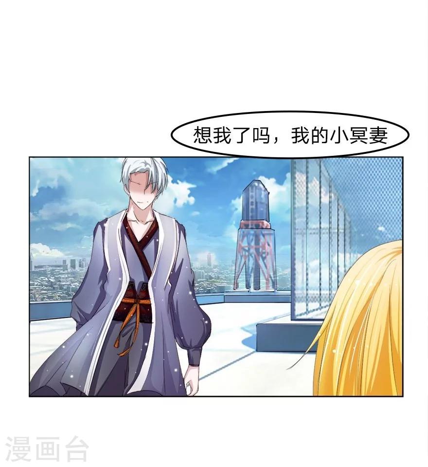 第19话 死鬼，是不是你干的！-第19话