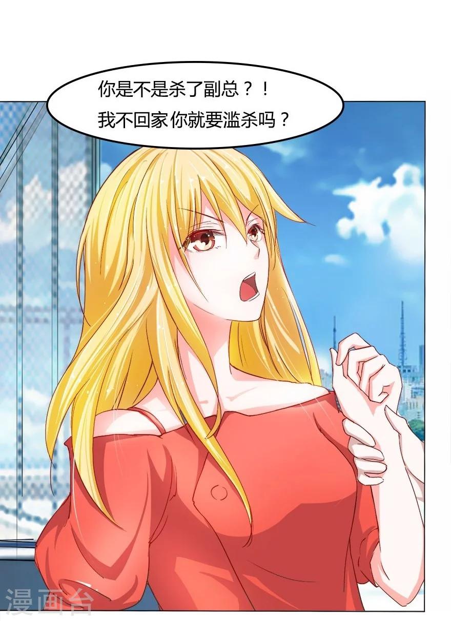 第19话 死鬼，是不是你干的！-第19话