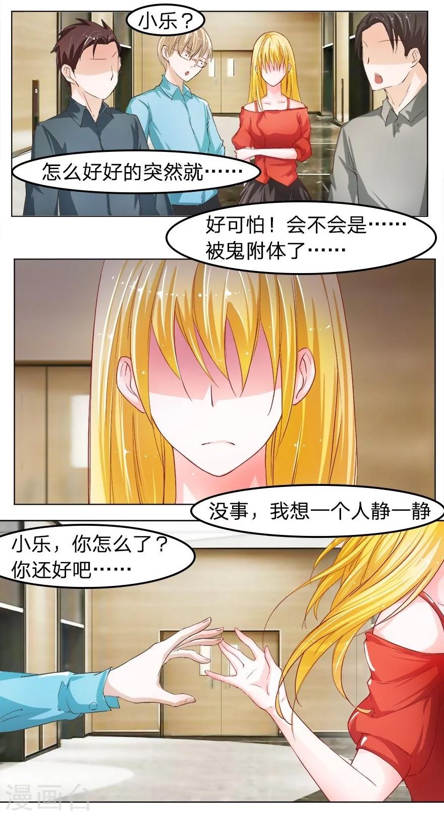 第19话 死鬼，是不是你干的！-第19话