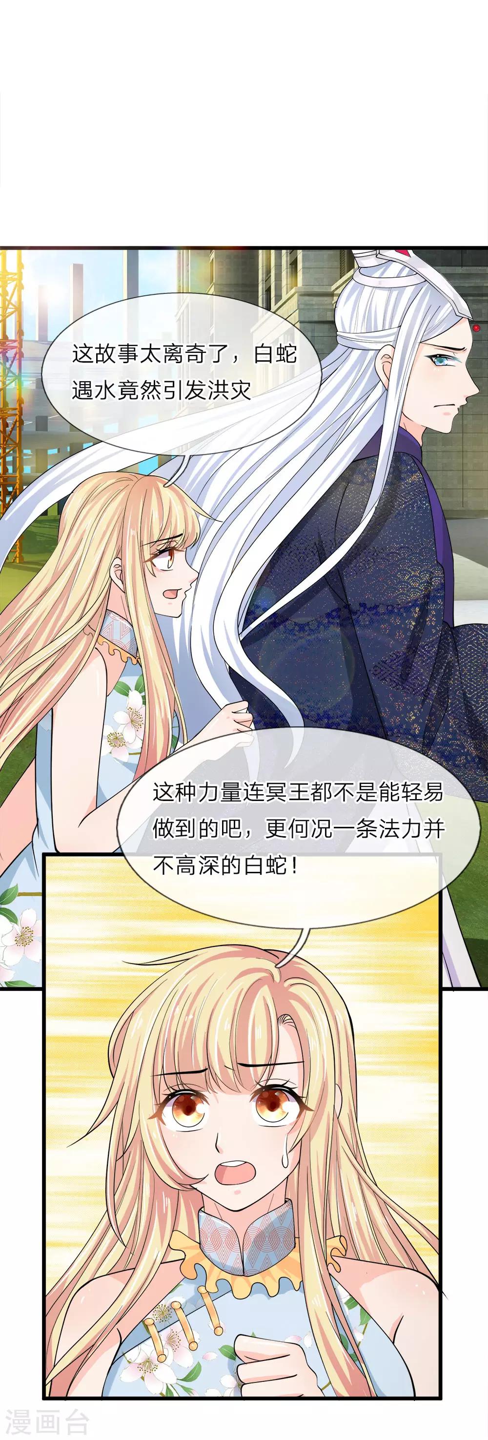 第216话 往事不堪回首-第181话