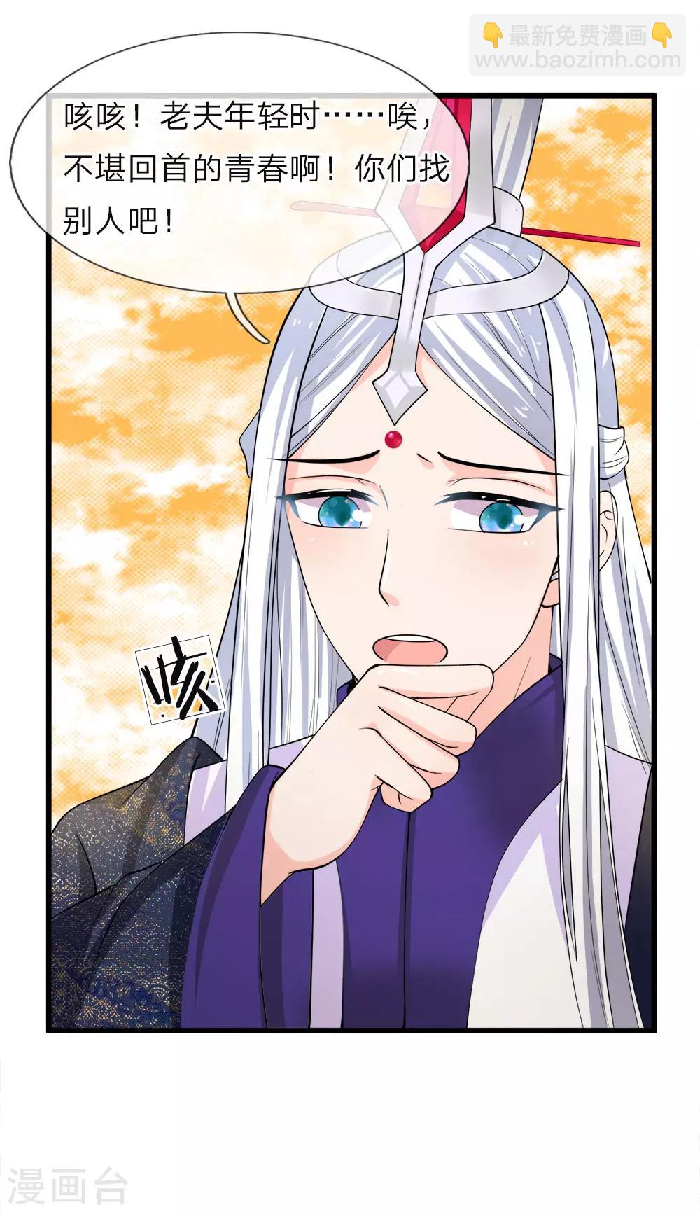 第216话 往事不堪回首-第181话