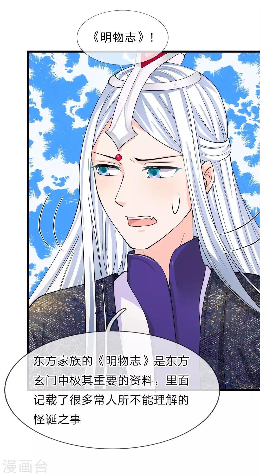 第216话 往事不堪回首-第181话
