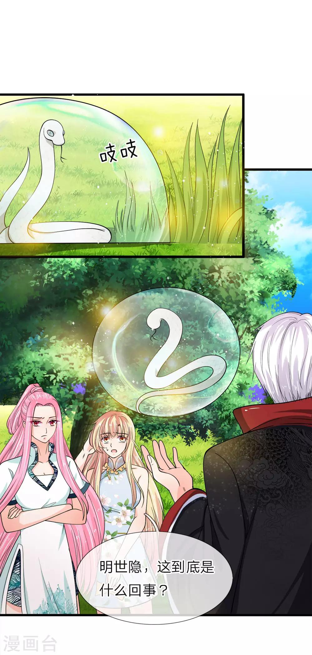 第218话 冥王现身-第183话