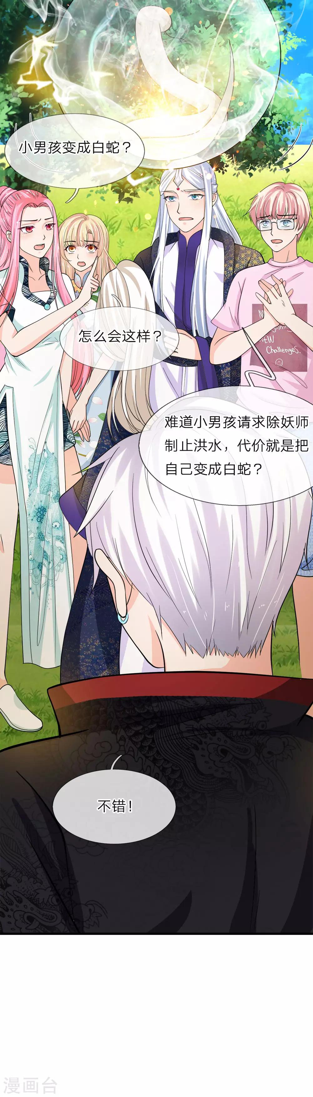 第218话 冥王现身-第183话