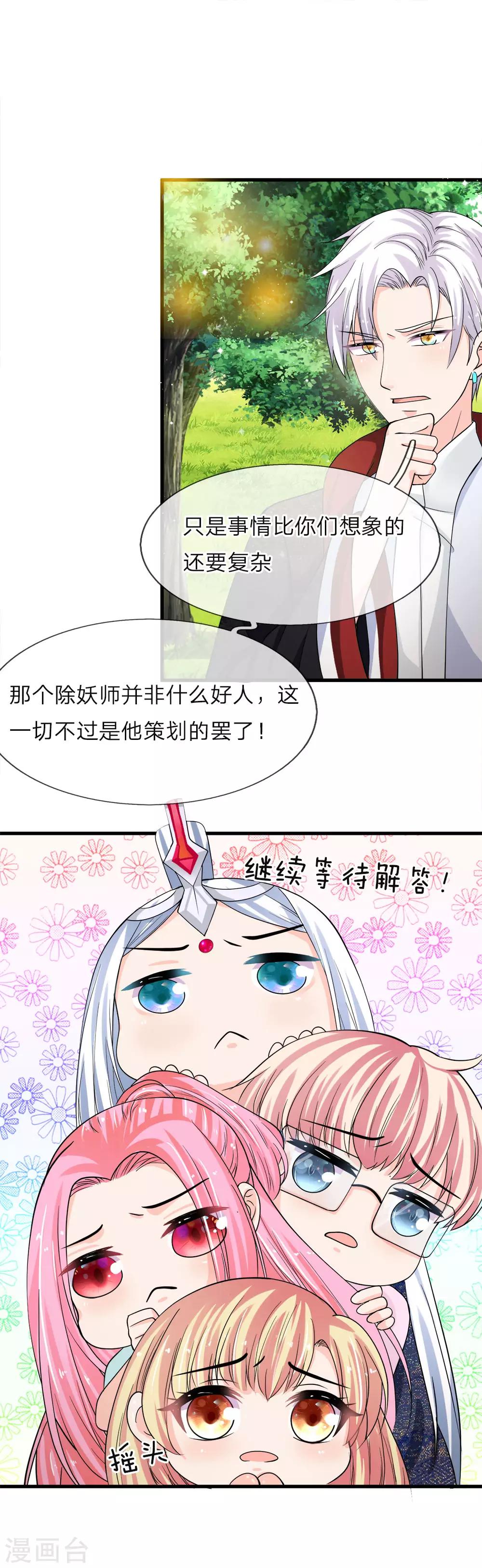 第218话 冥王现身-第183话