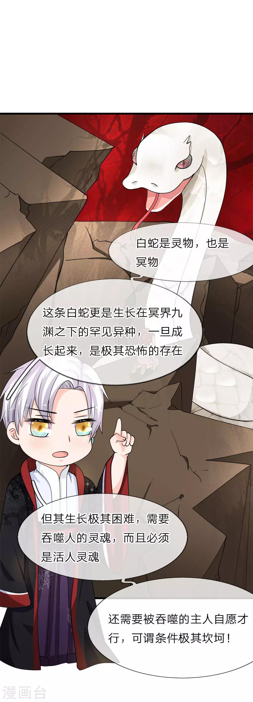 第218话 冥王现身-第183话