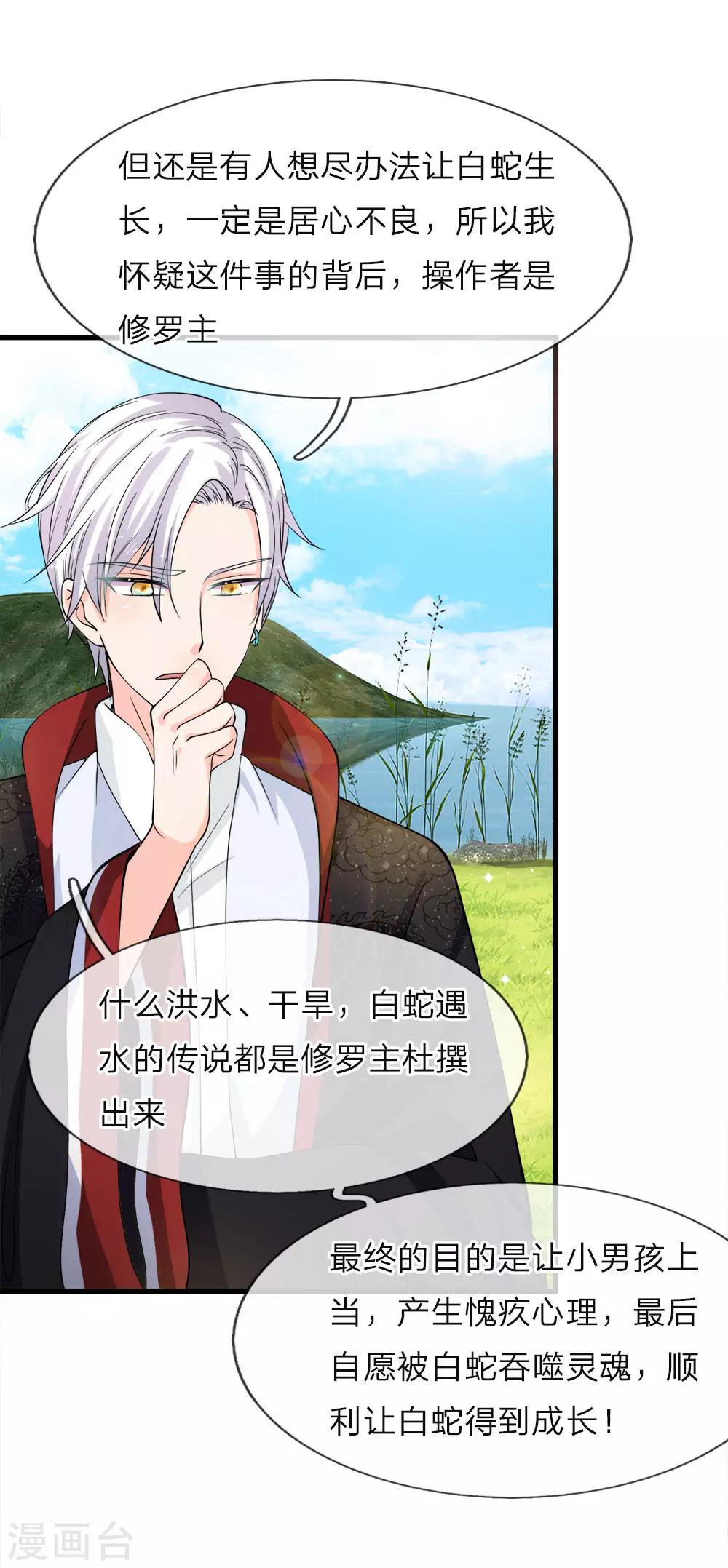 第218话 冥王现身-第183话