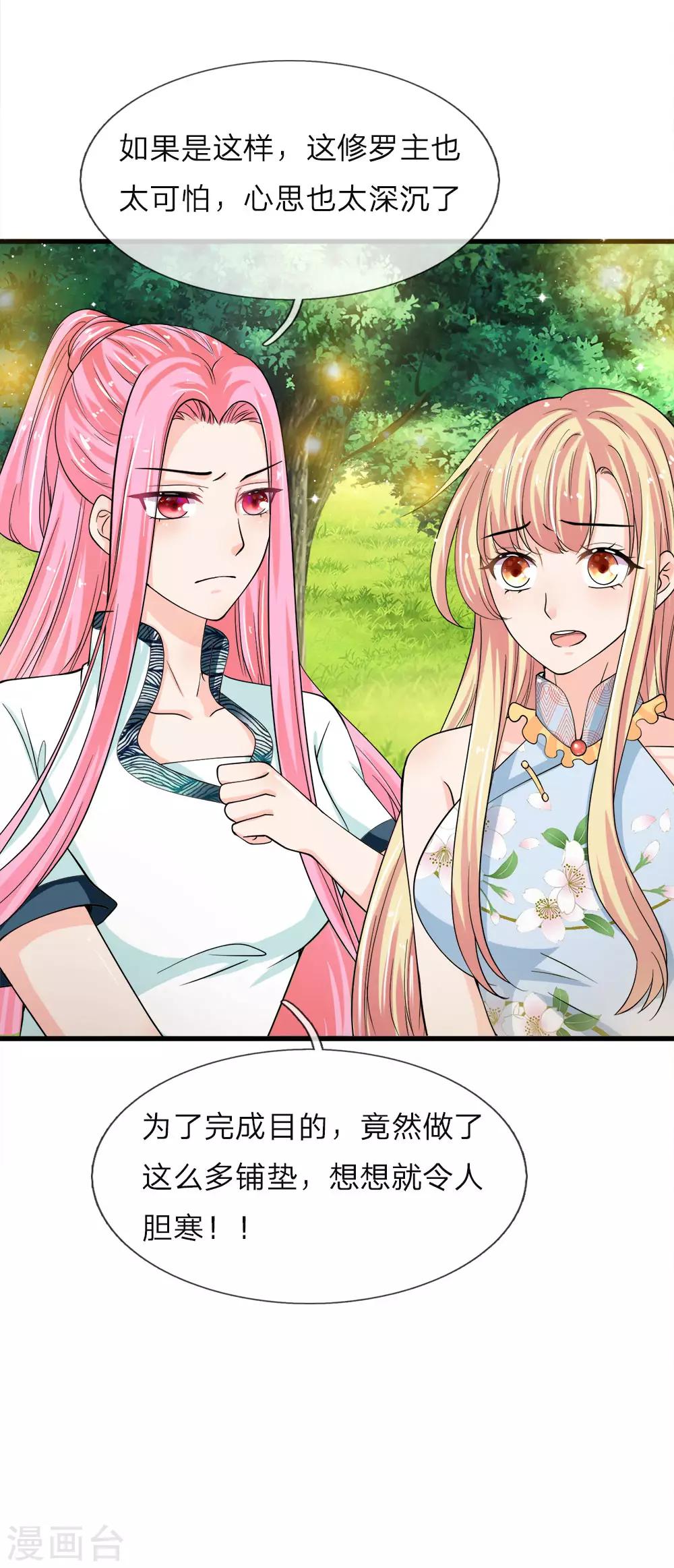 第218话 冥王现身-第183话