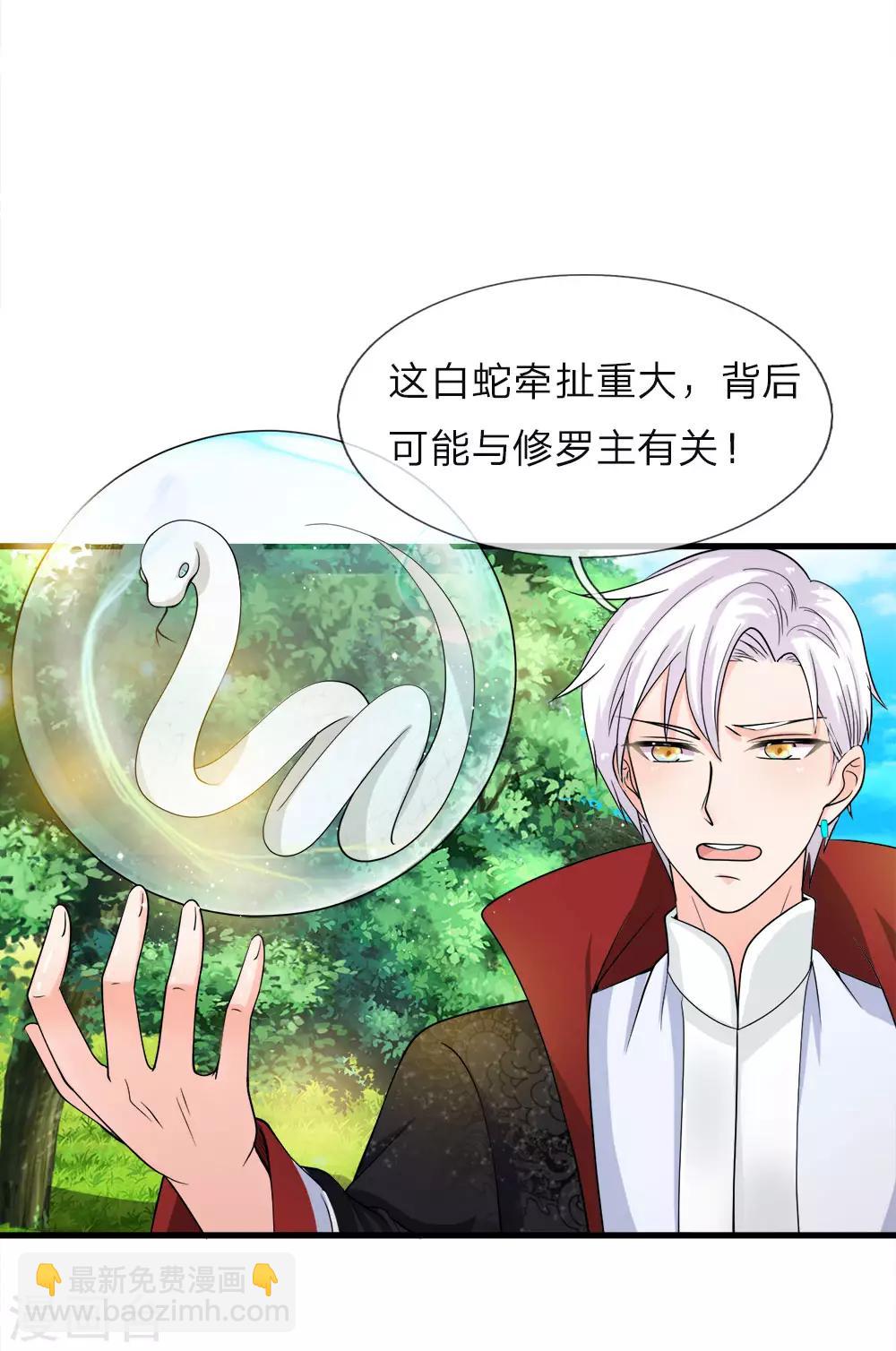 第218话 冥王现身-第183话