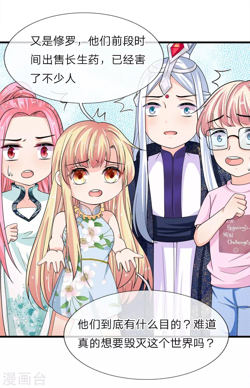 第218话 冥王现身-第183话