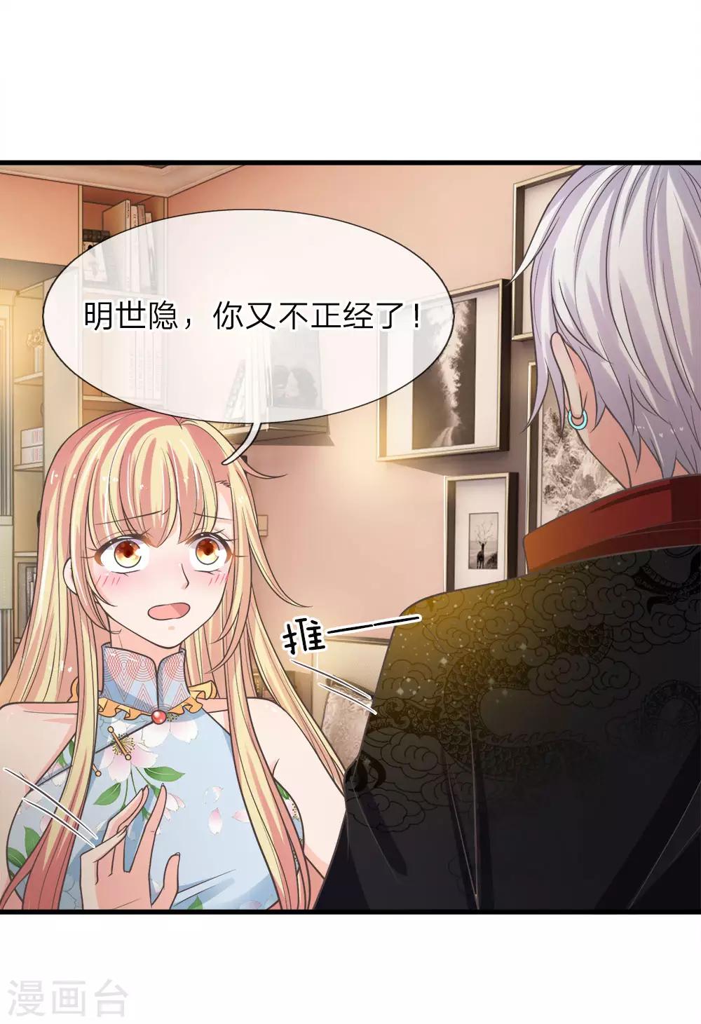 第219话 冥妻的职责-第185话