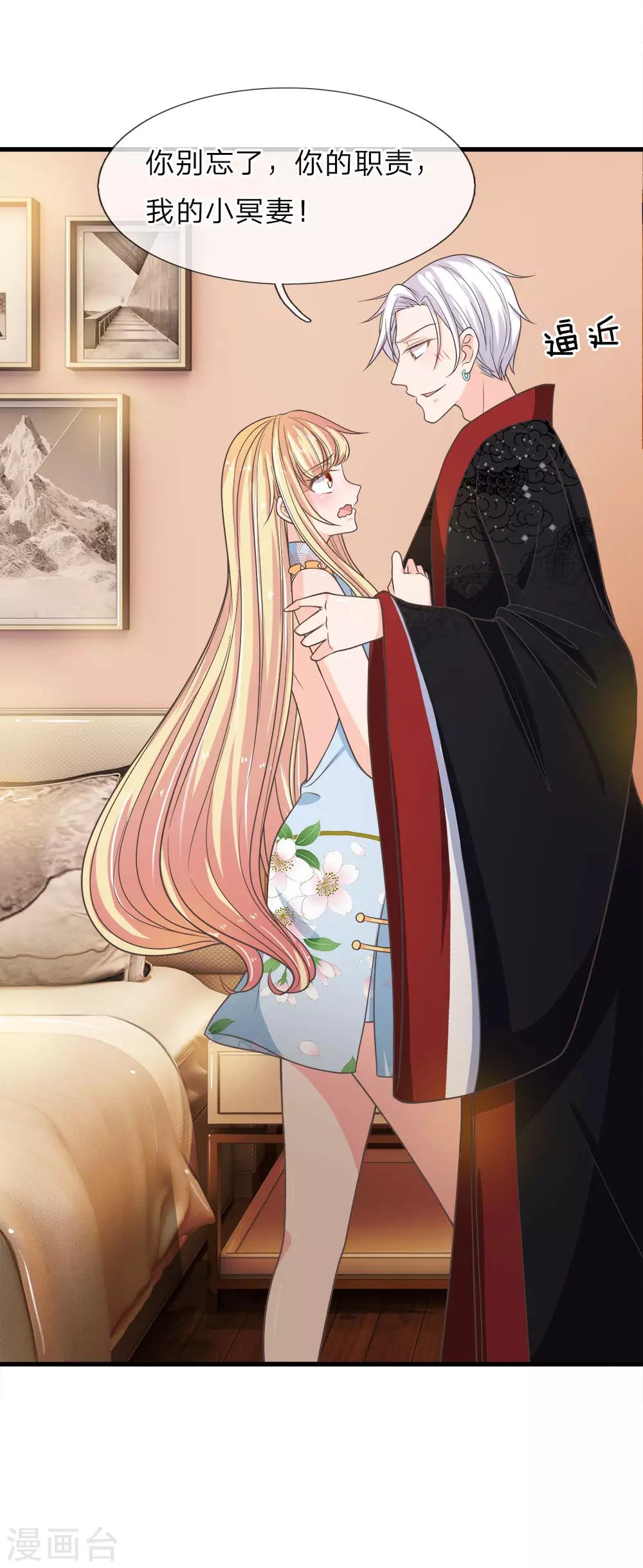 第219话 冥妻的职责-第185话