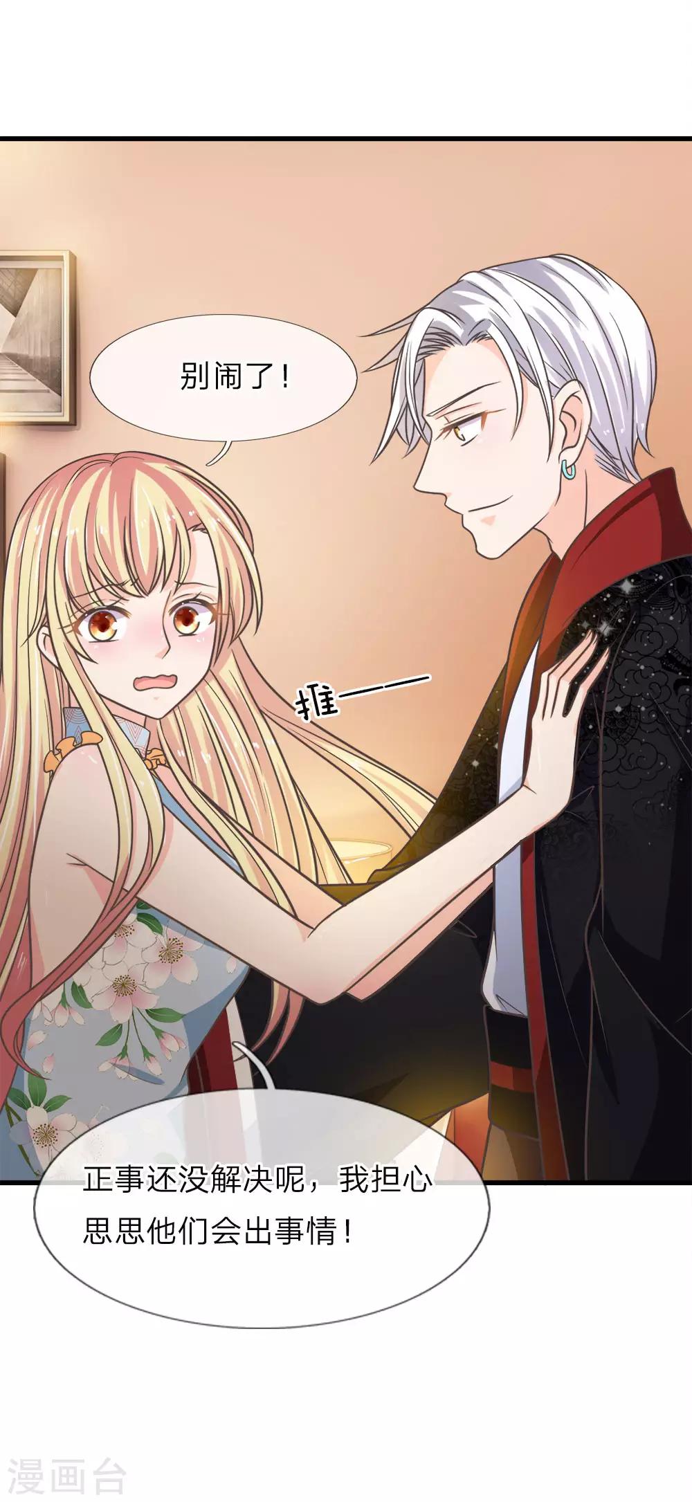 第219话 冥妻的职责-第185话