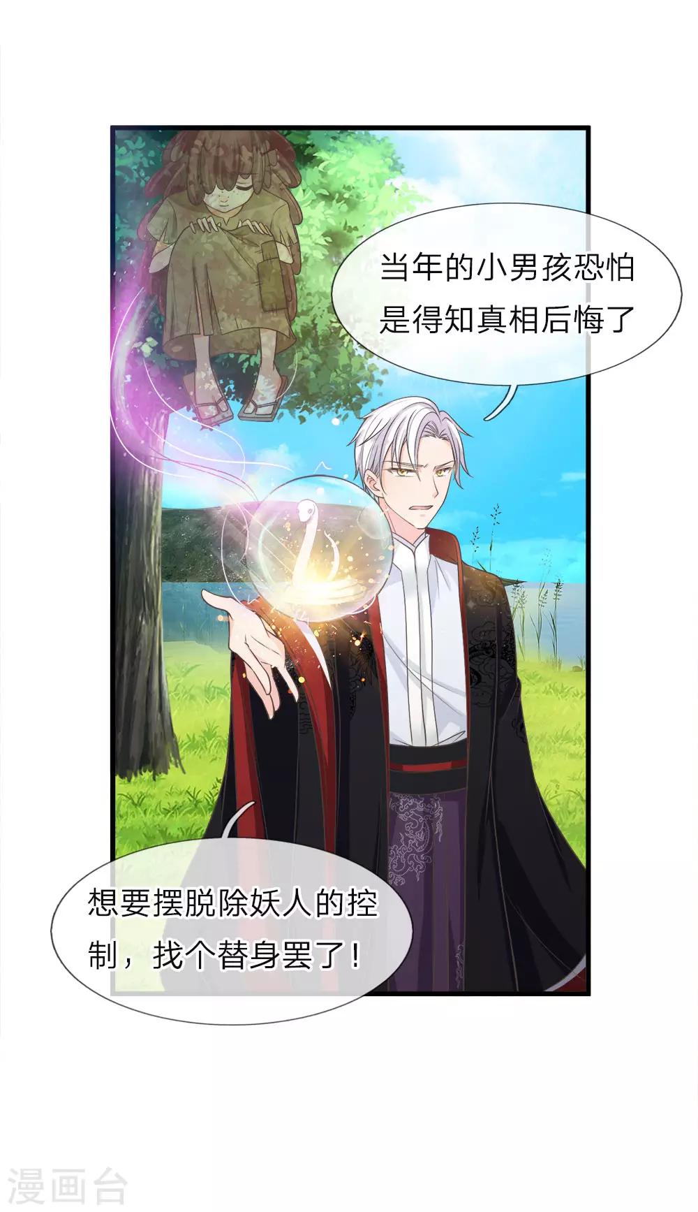 第219话 冥妻的职责-第185话