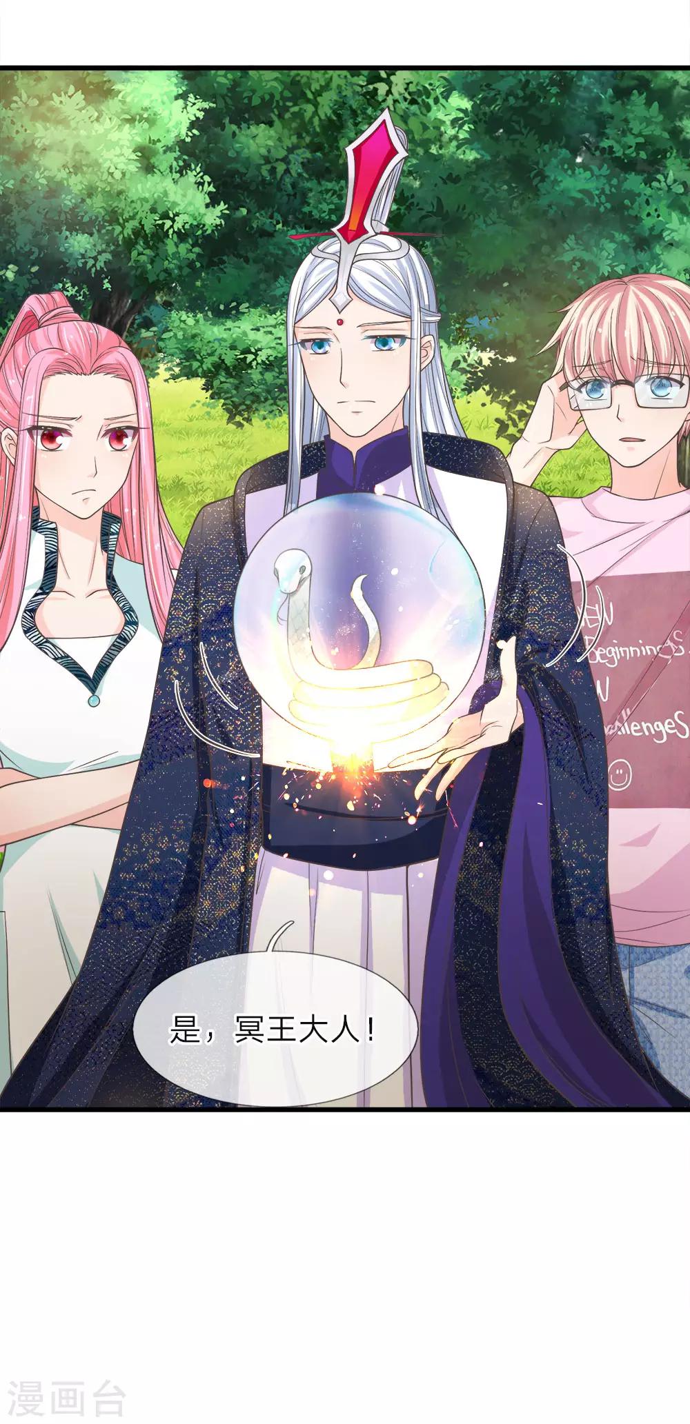第219话 冥妻的职责-第185话
