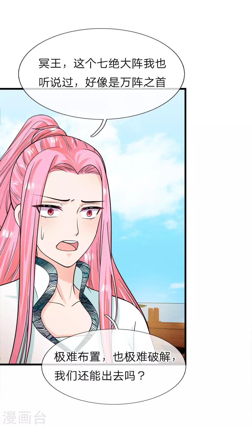 第221话 特殊魂魄&mdash;幽灵-第187话