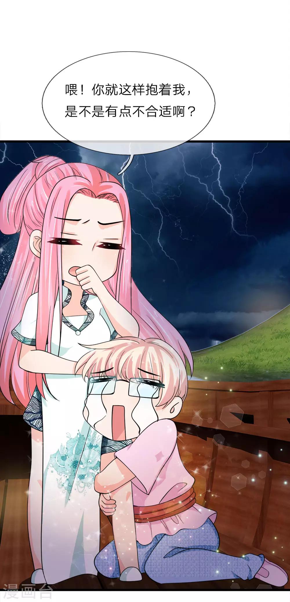 第221话 特殊魂魄&mdash;幽灵-第187话