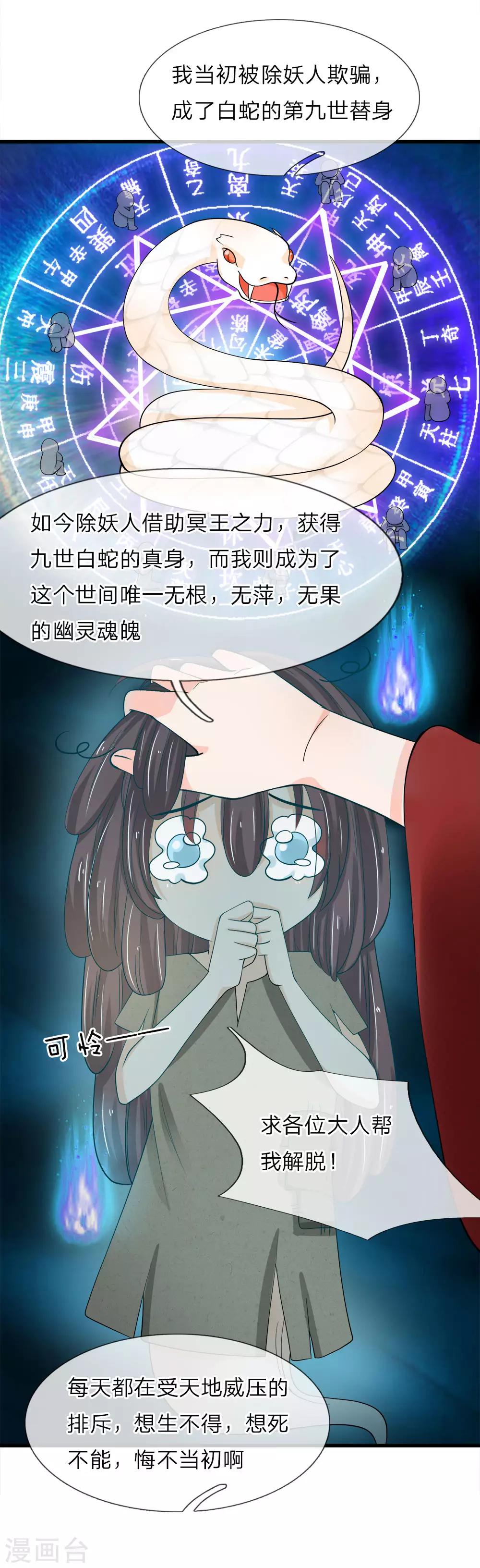 第221话 特殊魂魄&mdash;幽灵-第187话
