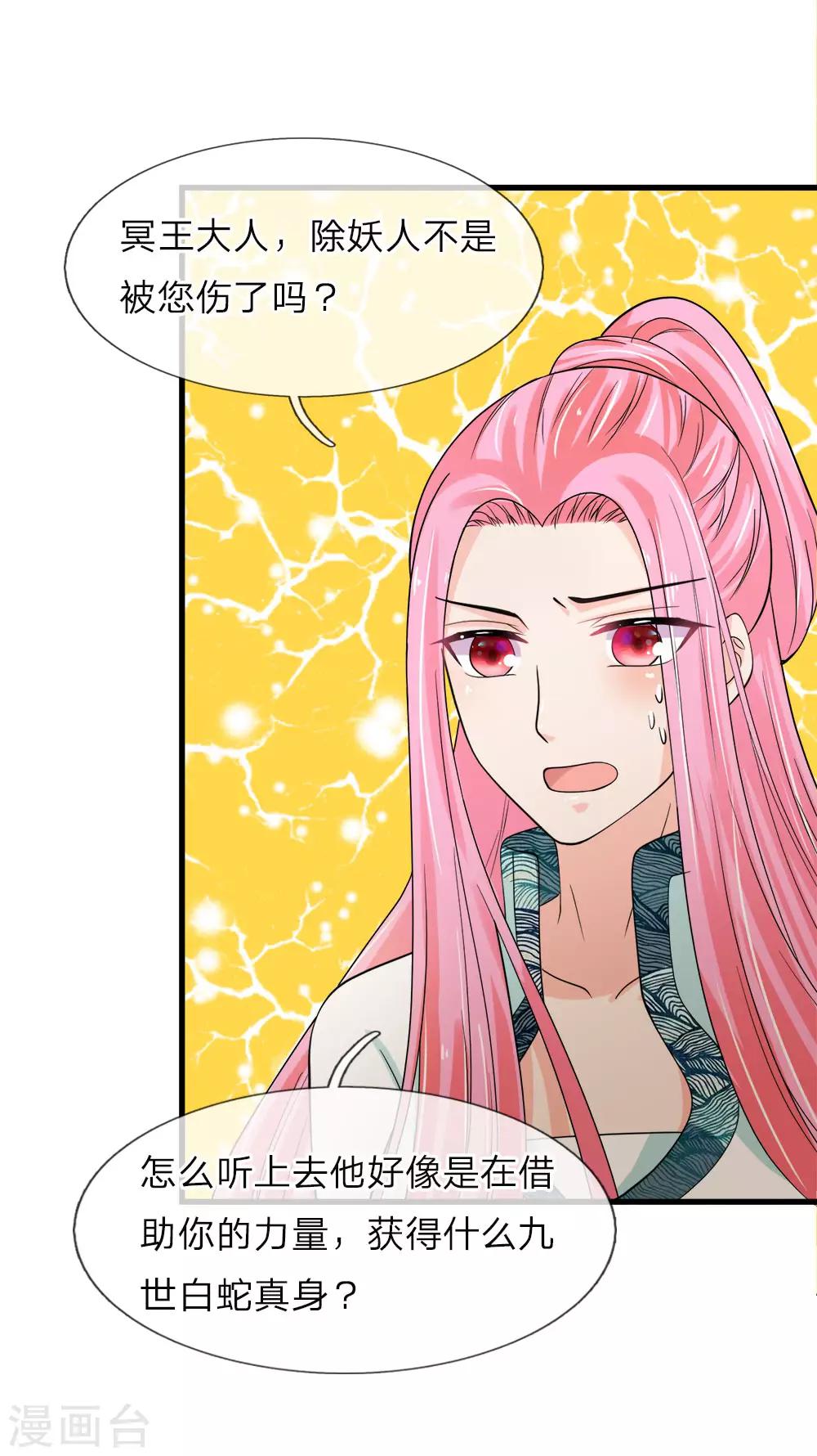 第221话 特殊魂魄&mdash;幽灵-第187话