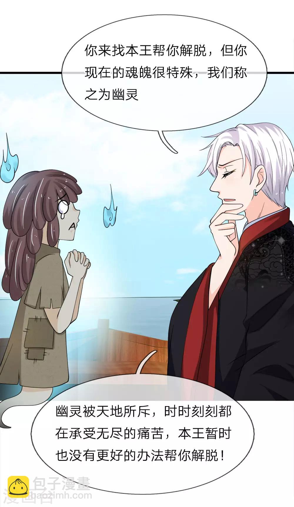 第221话 特殊魂魄&mdash;幽灵-第187话
