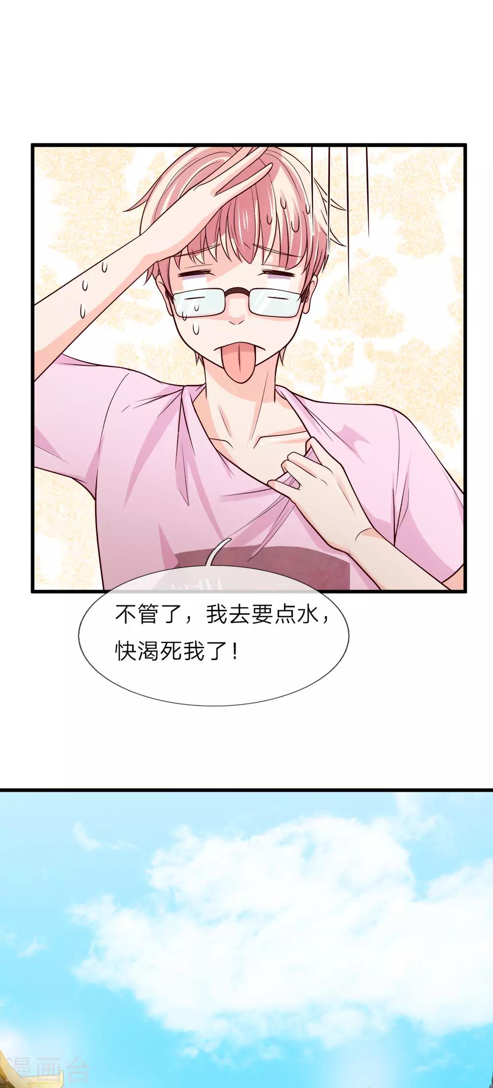 第223话 黄沙镇怪人-第189话