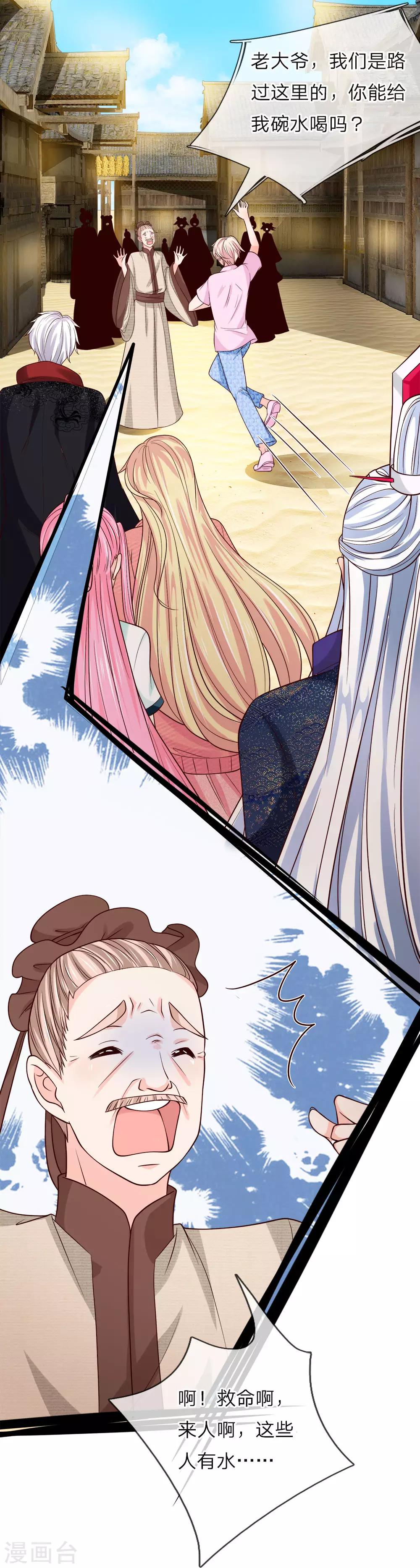 第223话 黄沙镇怪人-第189话