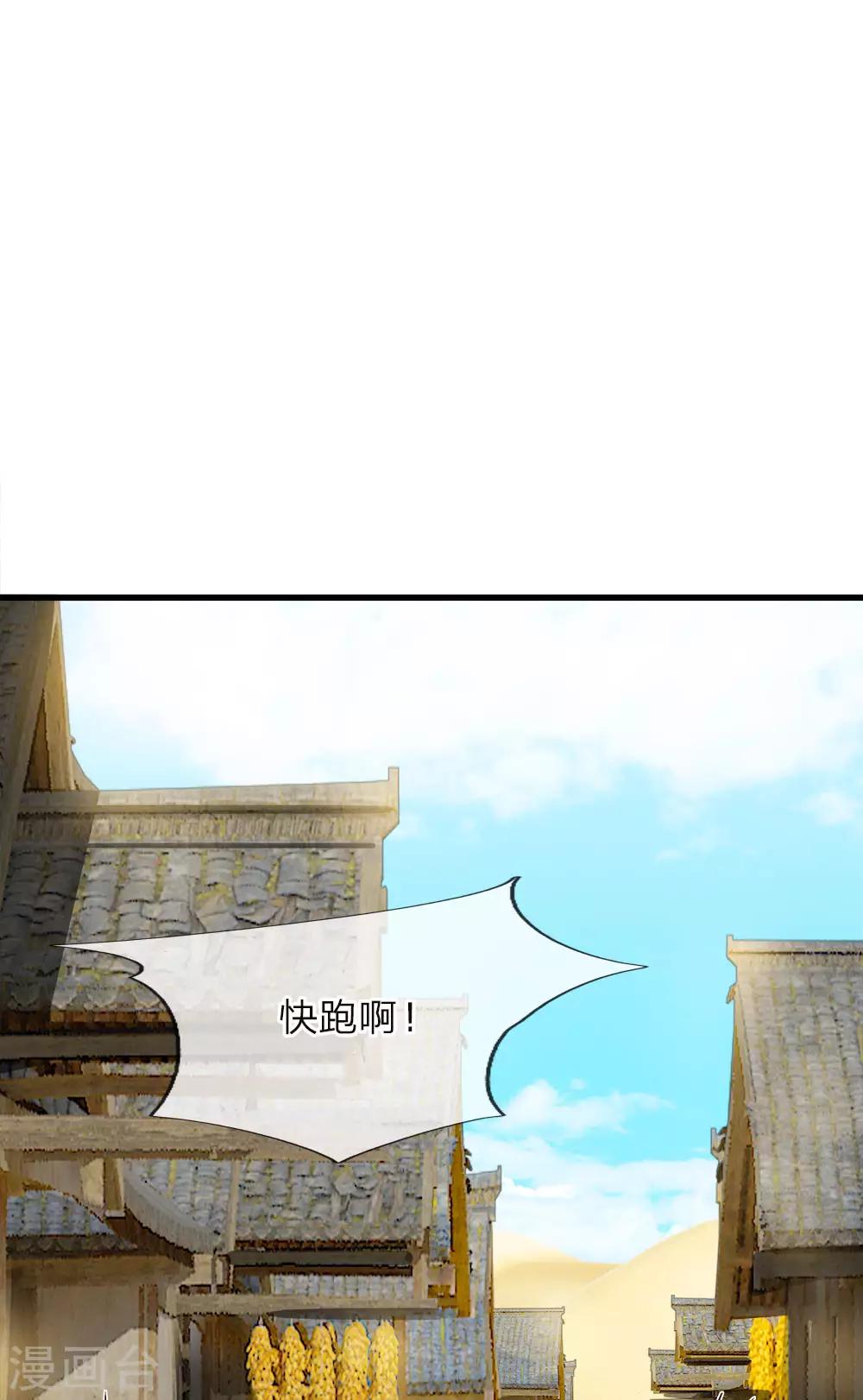 第223话 黄沙镇怪人-第189话