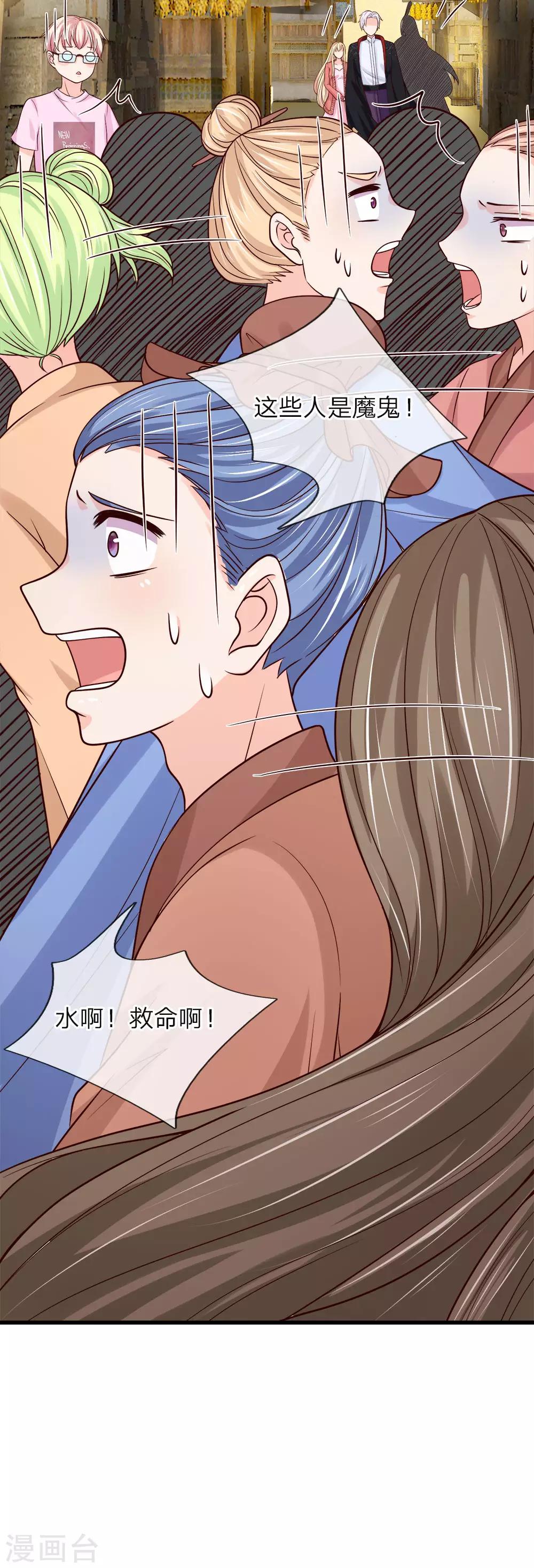 第223话 黄沙镇怪人-第189话
