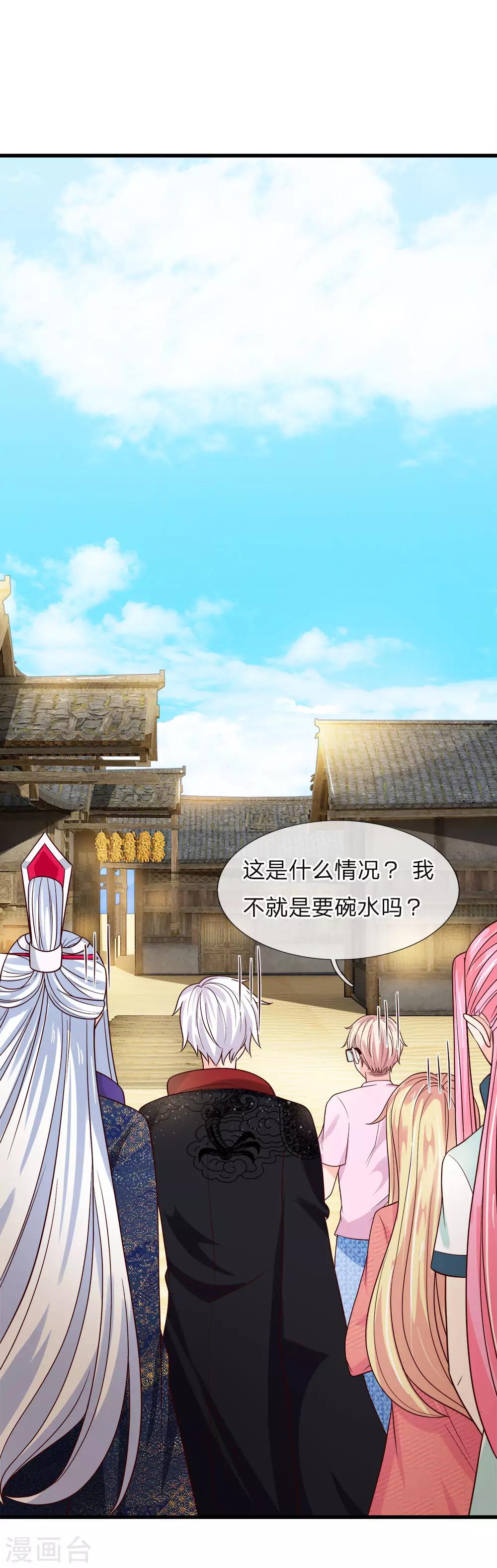 第223话 黄沙镇怪人-第189话