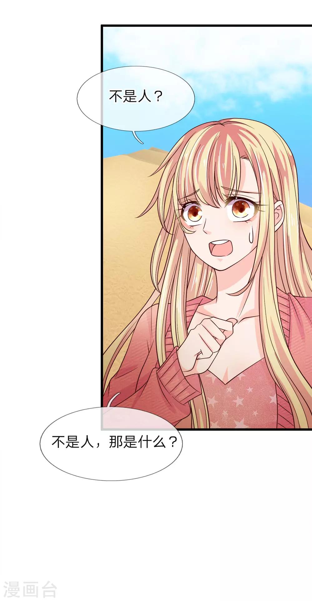 第223话 黄沙镇怪人-第189话