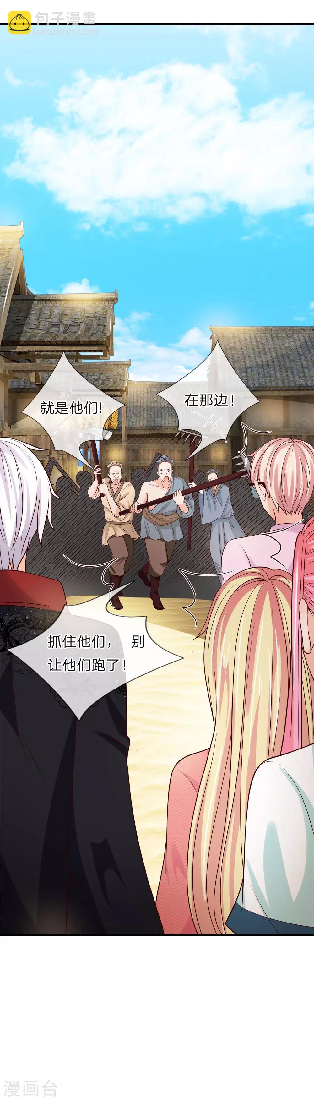 第223话 黄沙镇怪人-第189话