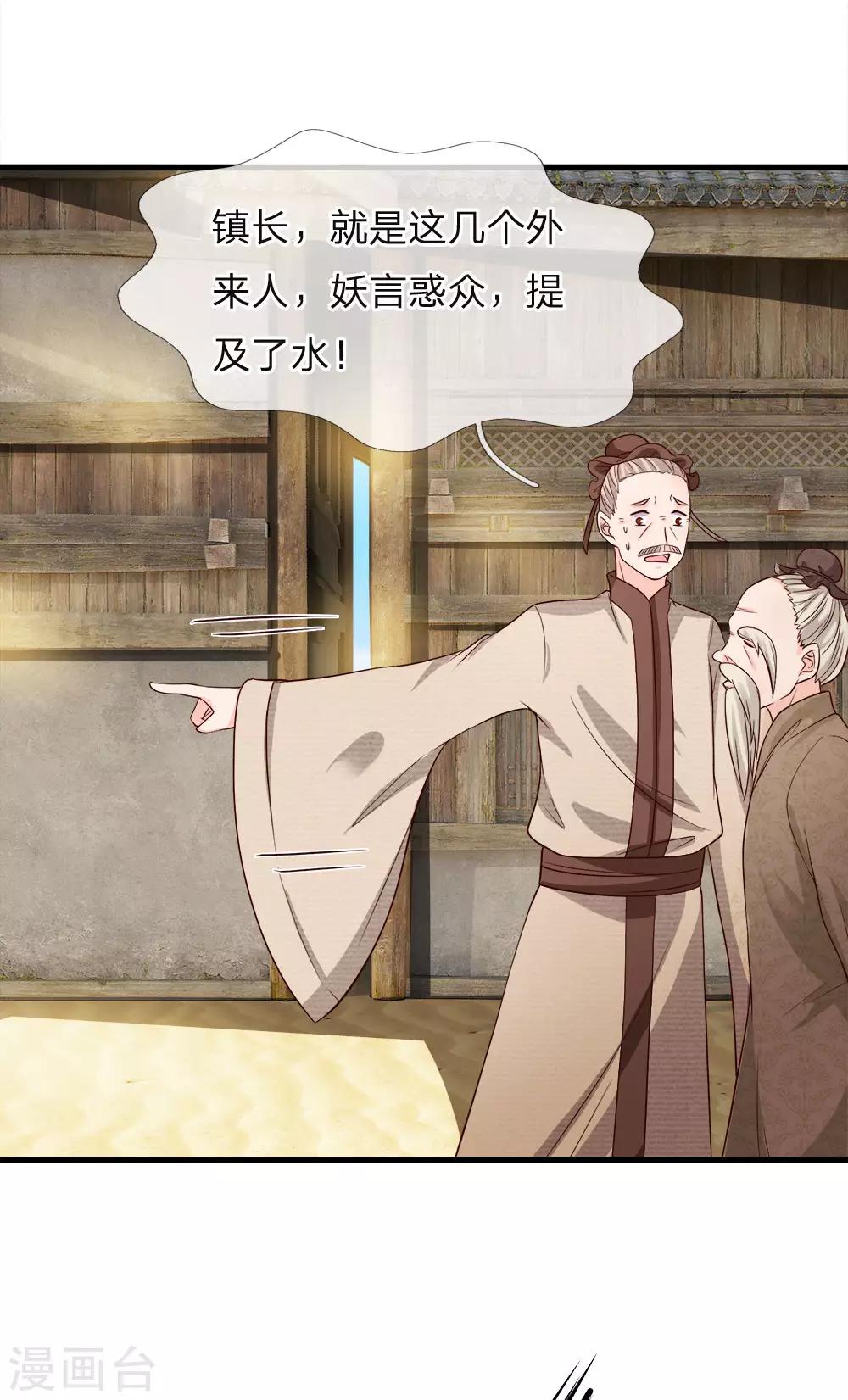 第223话 黄沙镇怪人-第189话