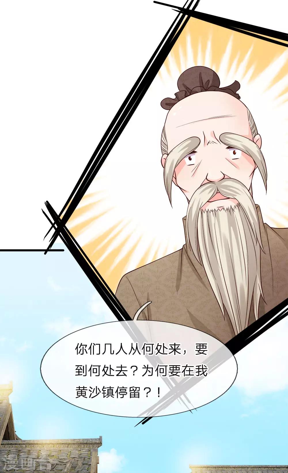 第223话 黄沙镇怪人-第189话
