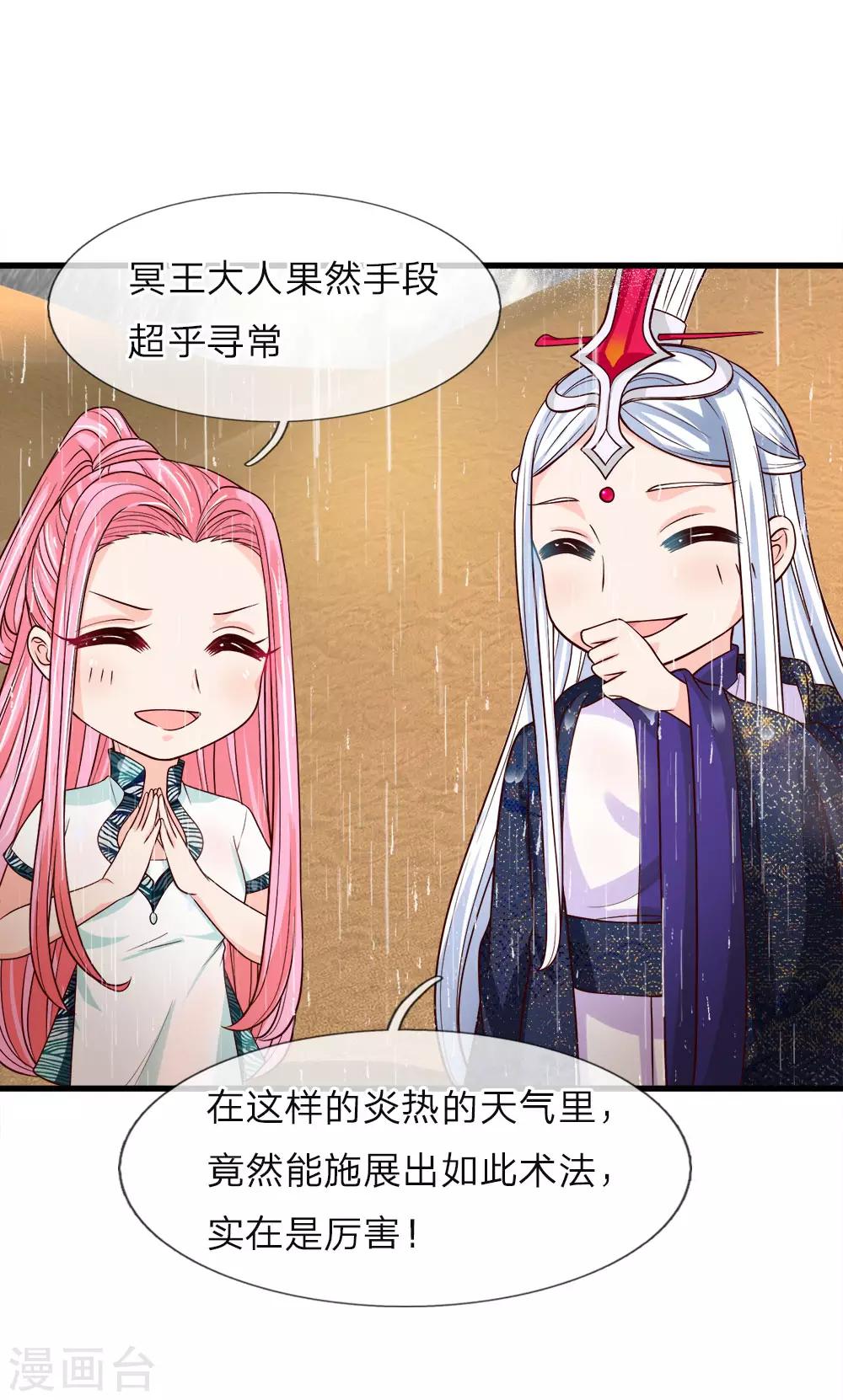 第223话 黄沙镇怪人-第189话