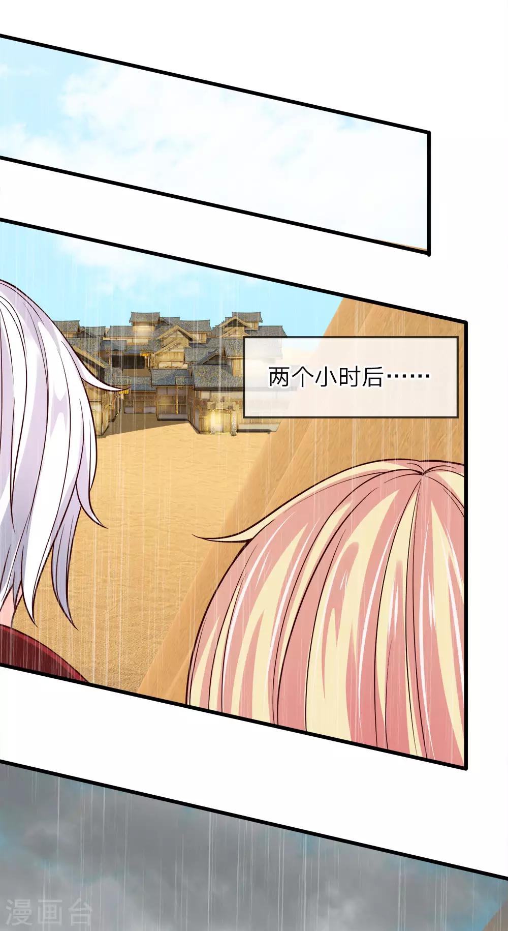 第223话 黄沙镇怪人-第189话