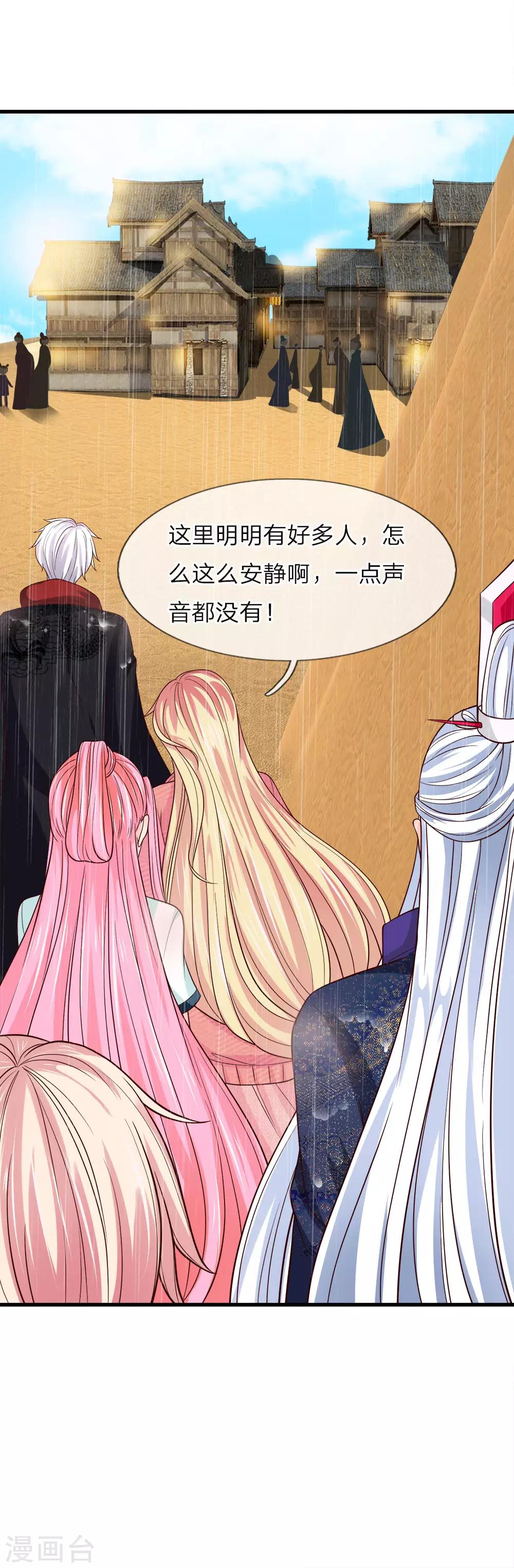 第223话 黄沙镇怪人-第189话
